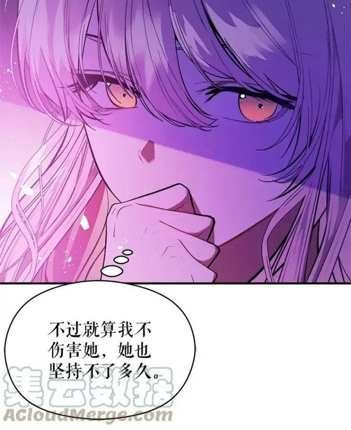 《并不是想引诱男主》54.传信图13