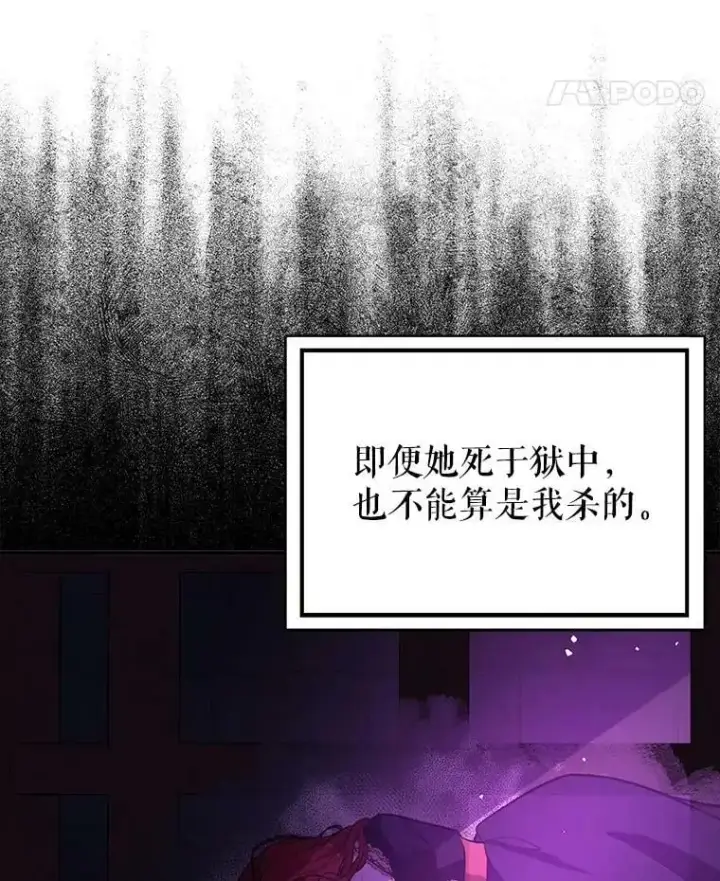 《并不是想引诱男主》54.传信图14