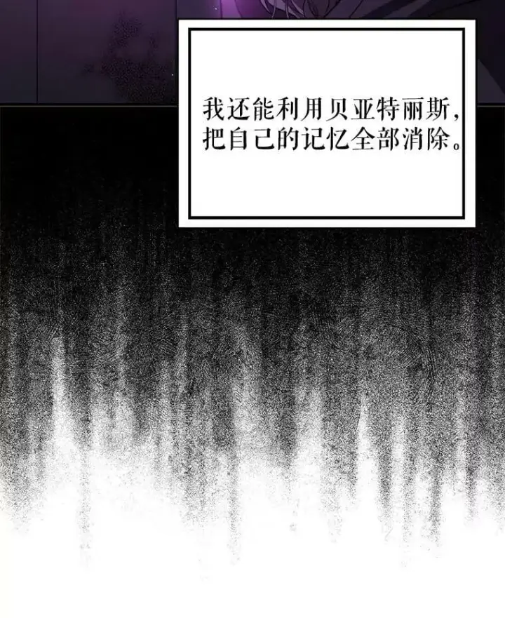 《并不是想引诱男主》54.传信图16