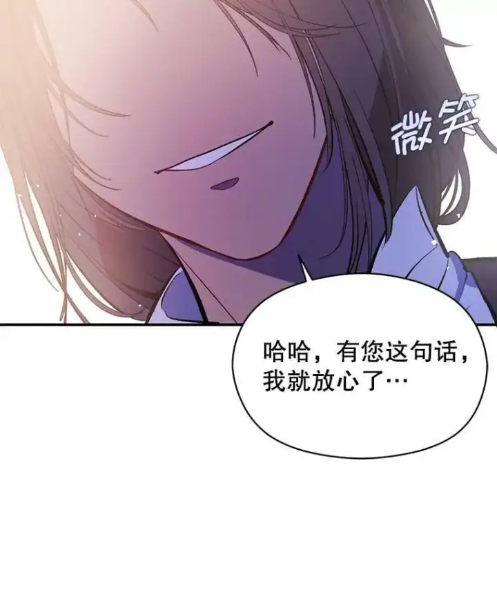 《并不是想引诱男主》54.传信图19