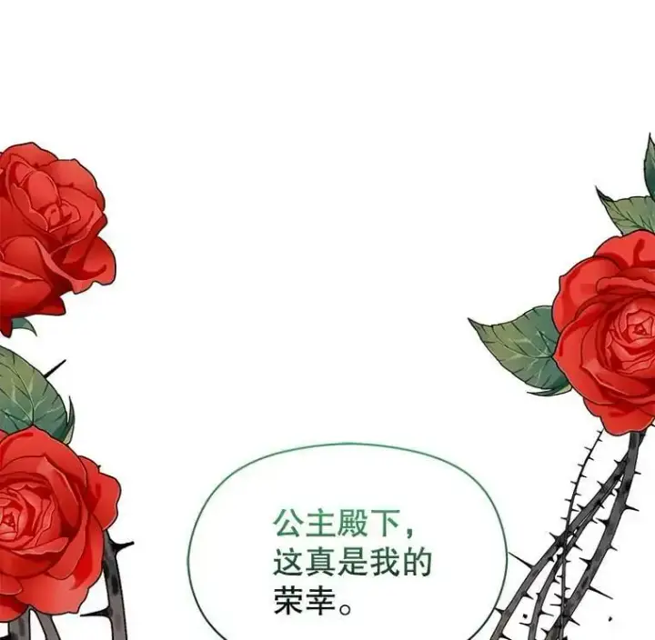 《并不是想引诱男主》54.传信图20