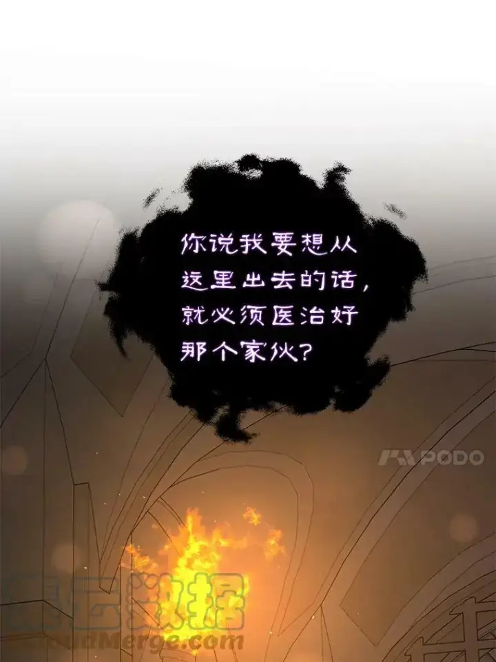 《并不是想引诱男主》54.传信图25