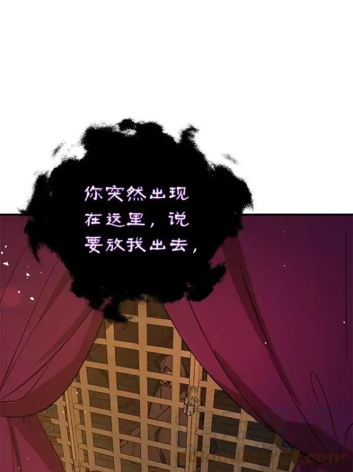 《并不是想引诱男主》54.传信图29