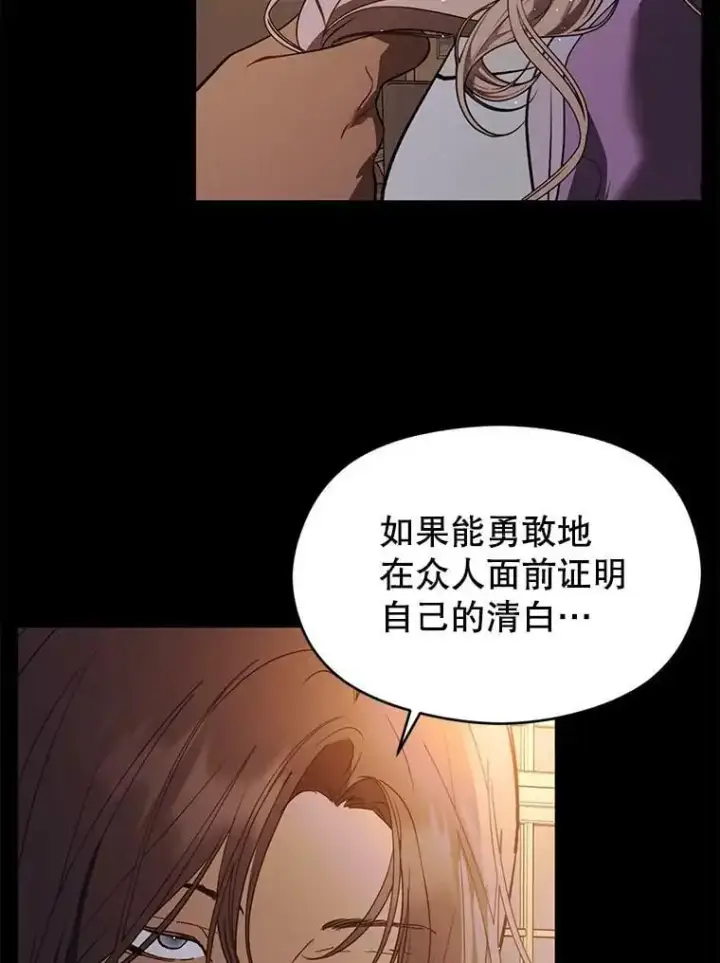 《并不是想引诱男主》54.传信图3