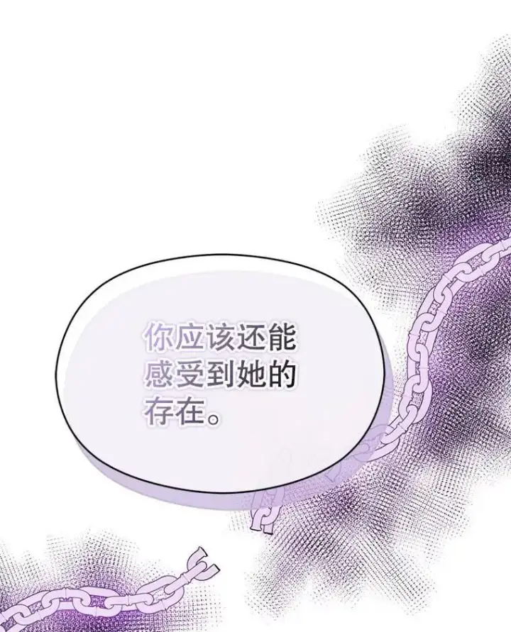 《并不是想引诱男主》54.传信图39