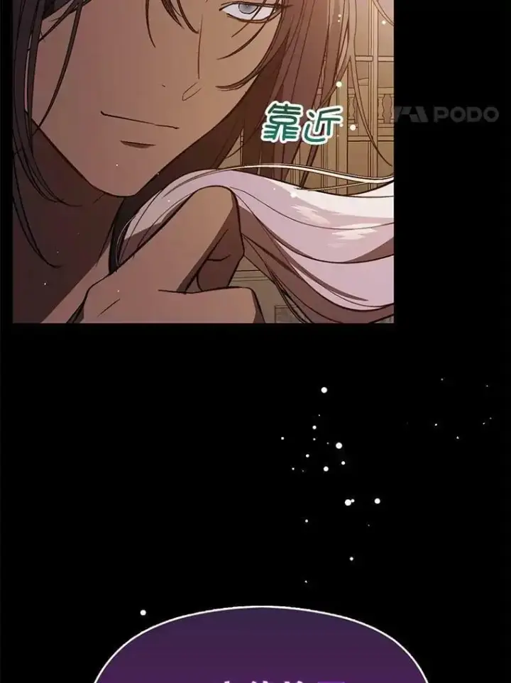 《并不是想引诱男主》54.传信图4