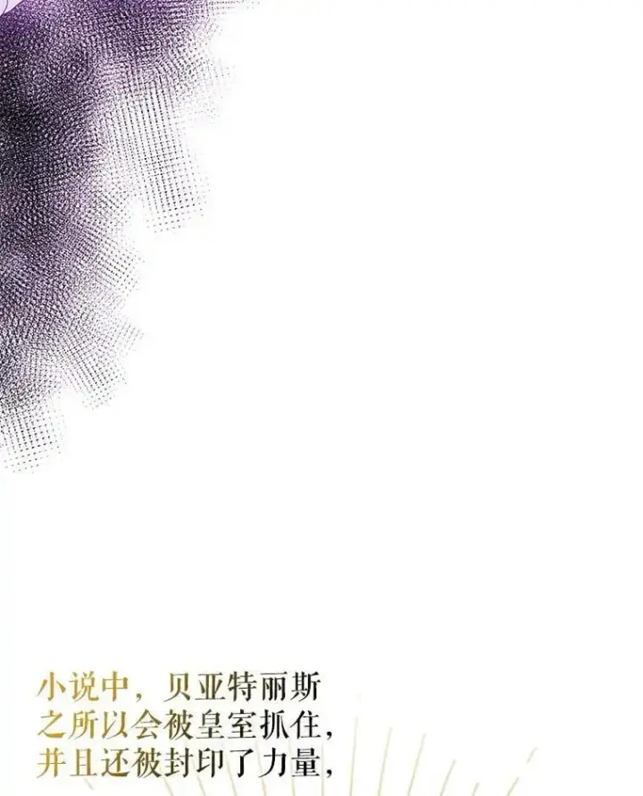 《并不是想引诱男主》54.传信图40