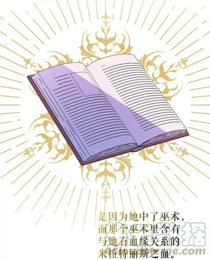 《并不是想引诱男主》54.传信图41