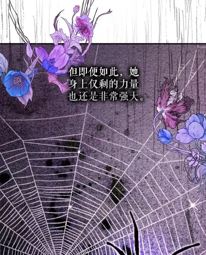 《并不是想引诱男主》54.传信图43