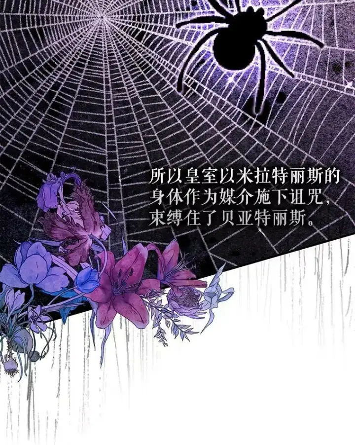 《并不是想引诱男主》54.传信图44
