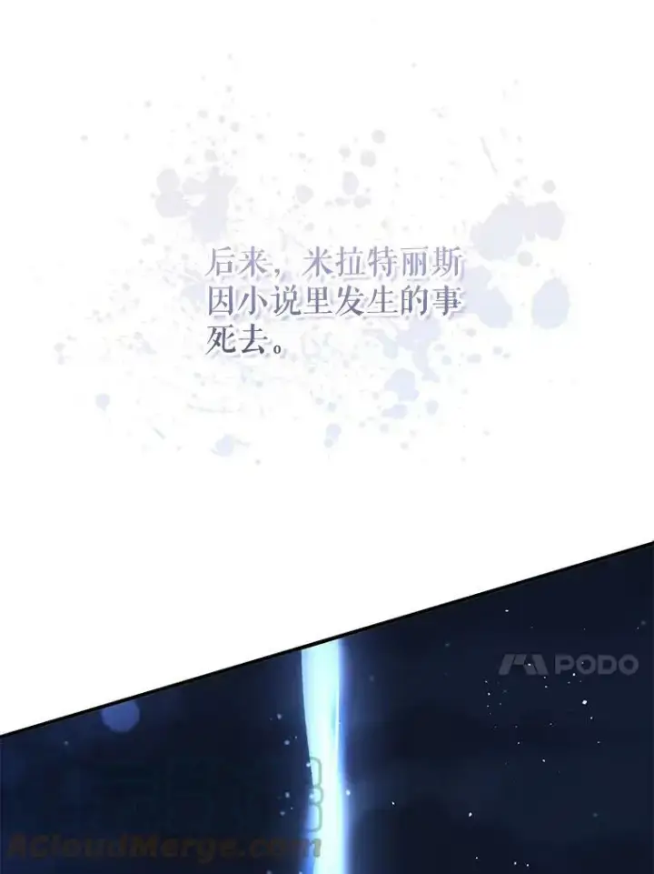 《并不是想引诱男主》54.传信图45