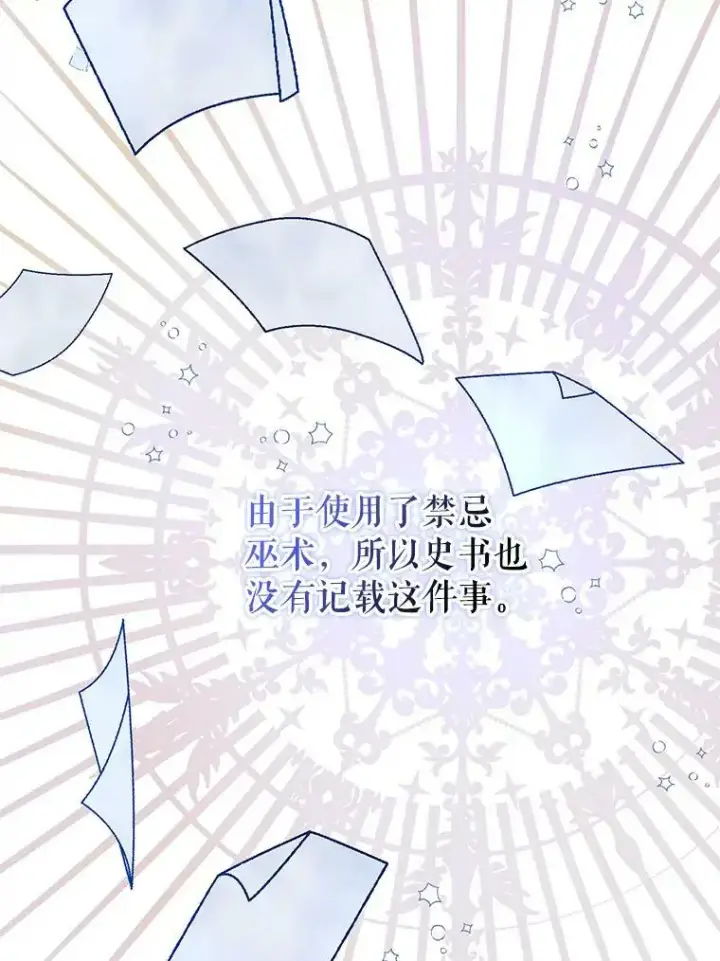 《并不是想引诱男主》54.传信图47