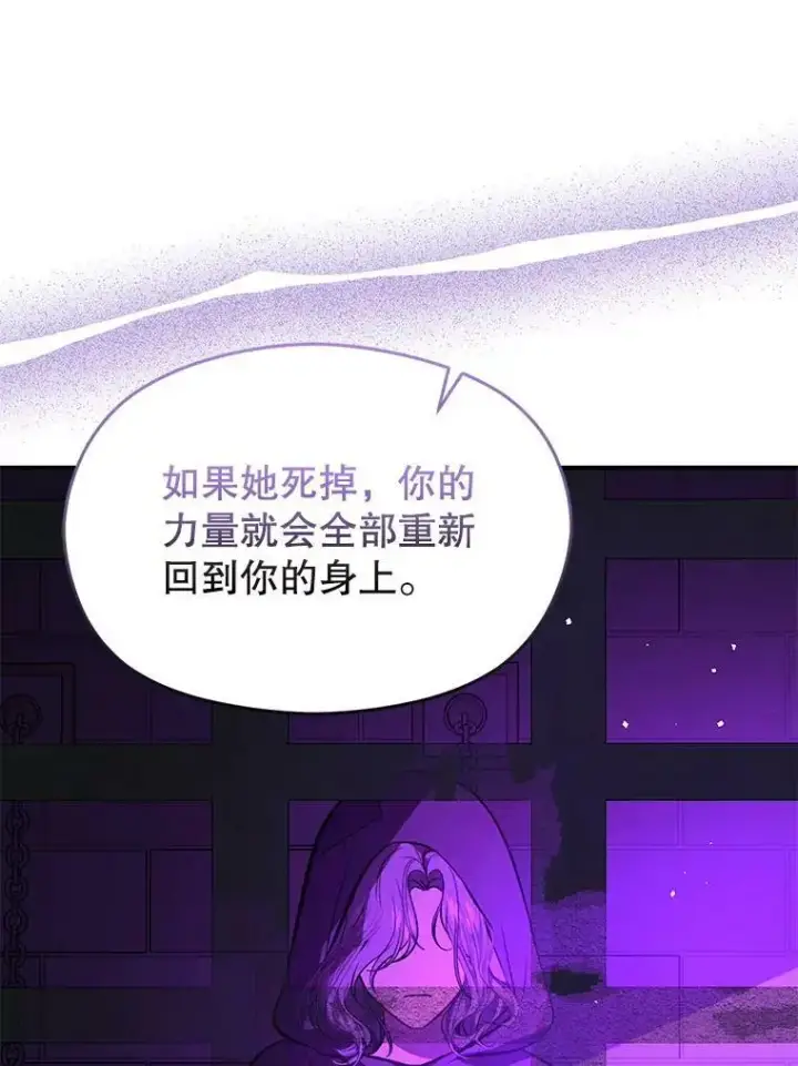《并不是想引诱男主》54.传信图50