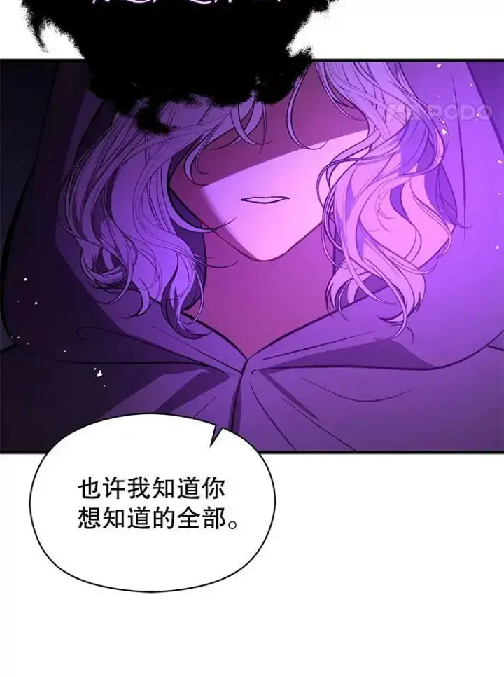 《并不是想引诱男主》54.传信图52