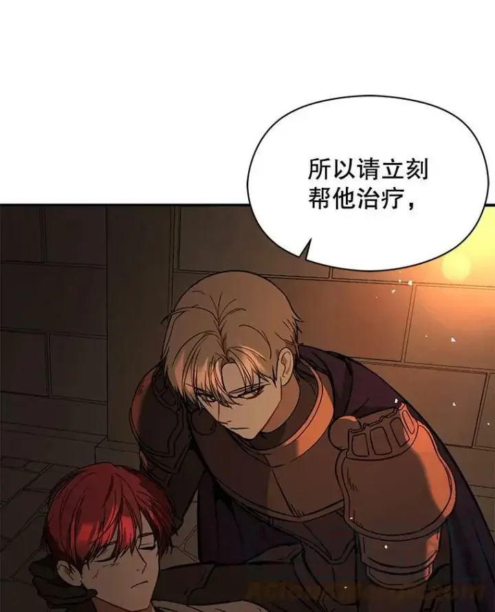 《并不是想引诱男主》54.传信图53