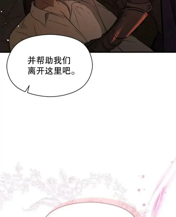 《并不是想引诱男主》54.传信图54