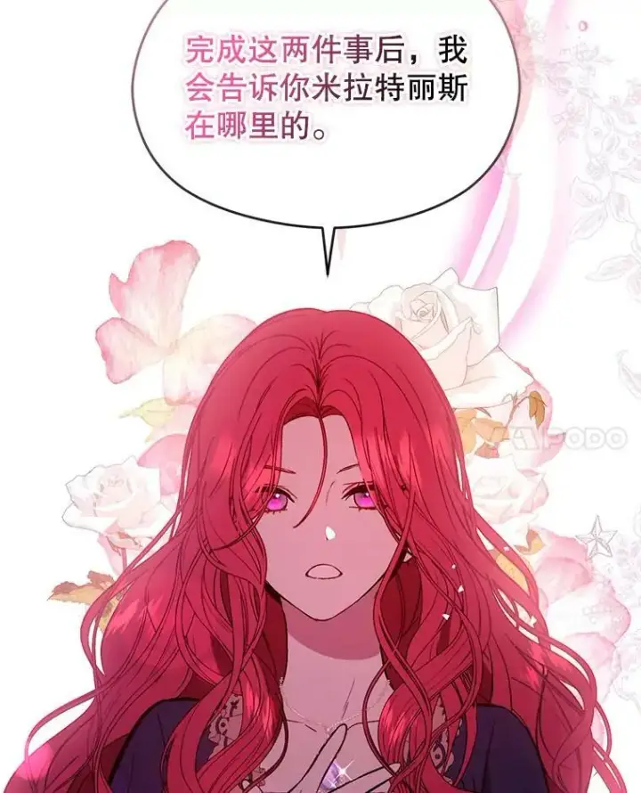 《并不是想引诱男主》54.传信图55
