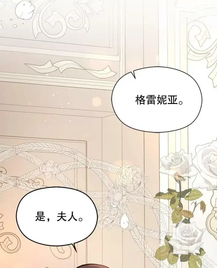 《并不是想引诱男主》54.传信图58