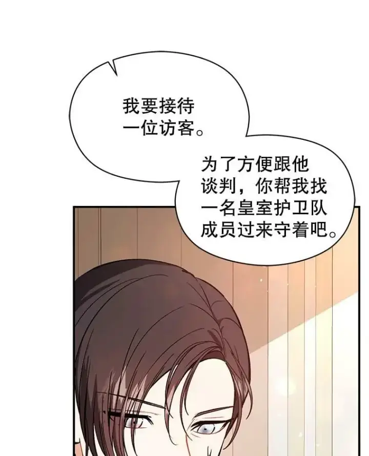 《并不是想引诱男主》54.传信图60