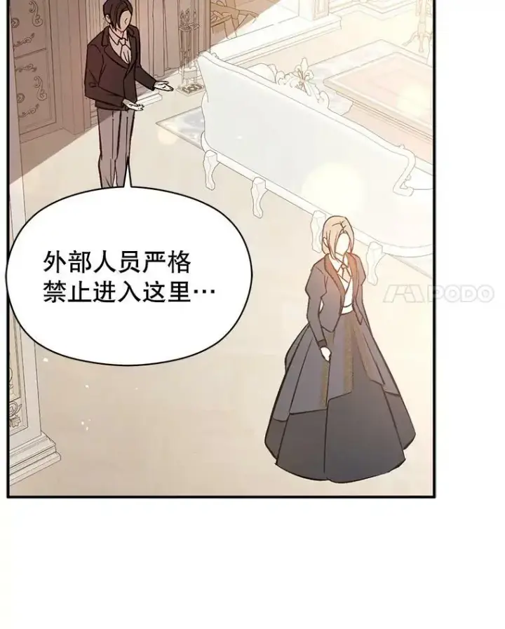 《并不是想引诱男主》54.传信图62