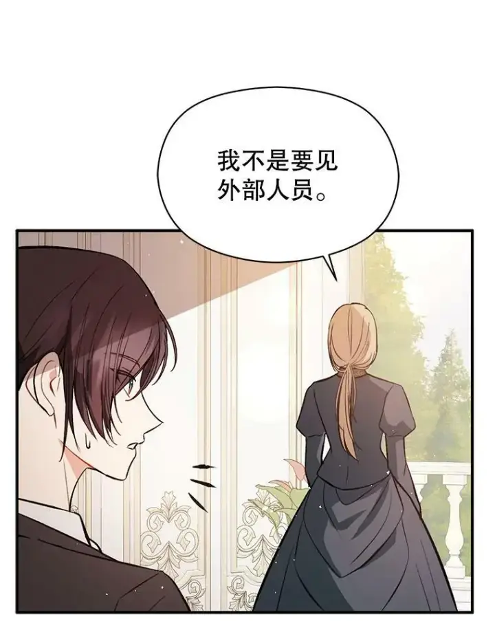 《并不是想引诱男主》54.传信图63