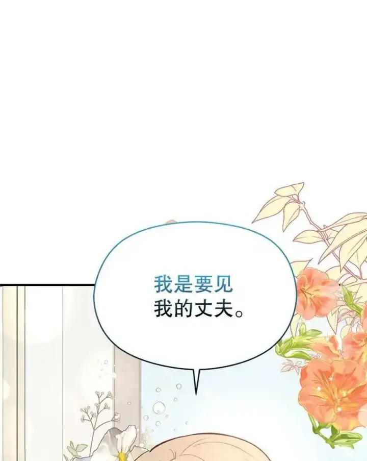 《并不是想引诱男主》54.传信图64