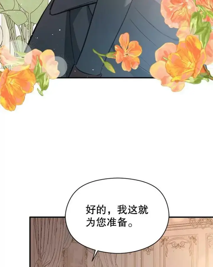 《并不是想引诱男主》54.传信图66
