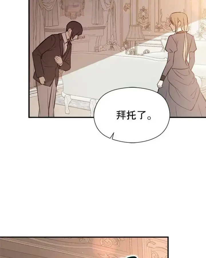 《并不是想引诱男主》54.传信图67