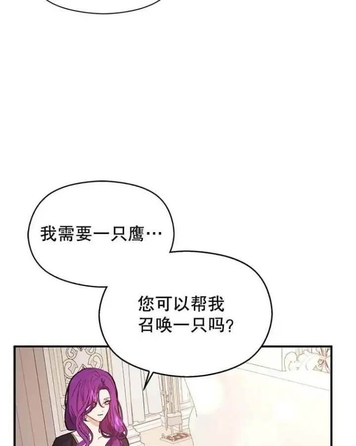 《并不是想引诱男主》54.传信图70