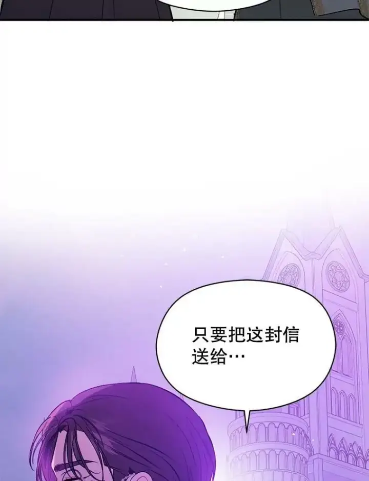 《并不是想引诱男主》54.传信图78
