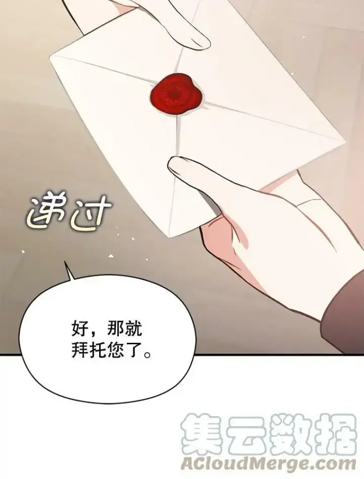 《并不是想引诱男主》54.传信图81