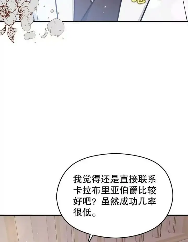 《并不是想引诱男主》54.传信图86