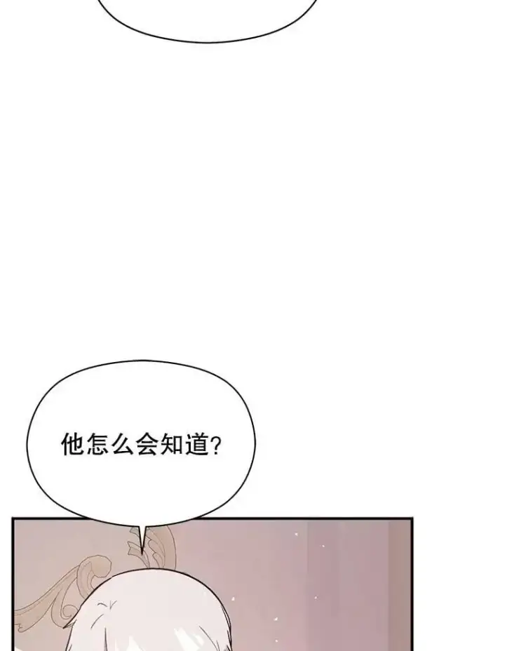《并不是想引诱男主》54.传信图88