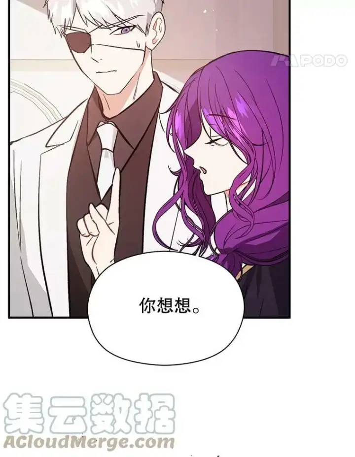 《并不是想引诱男主》54.传信图89