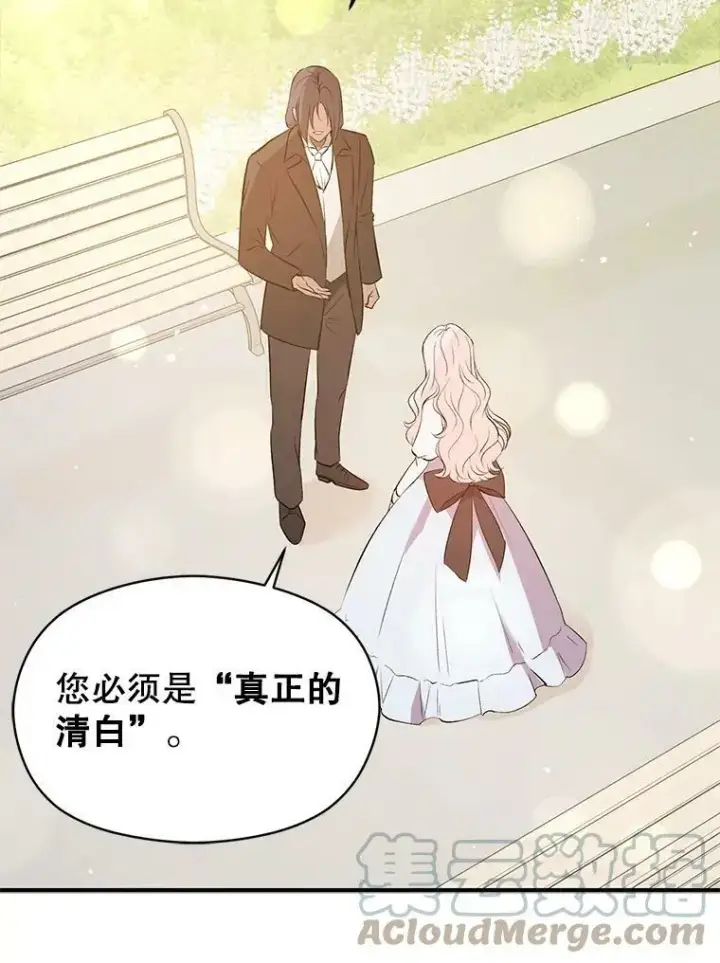 《并不是想引诱男主》54.传信图9