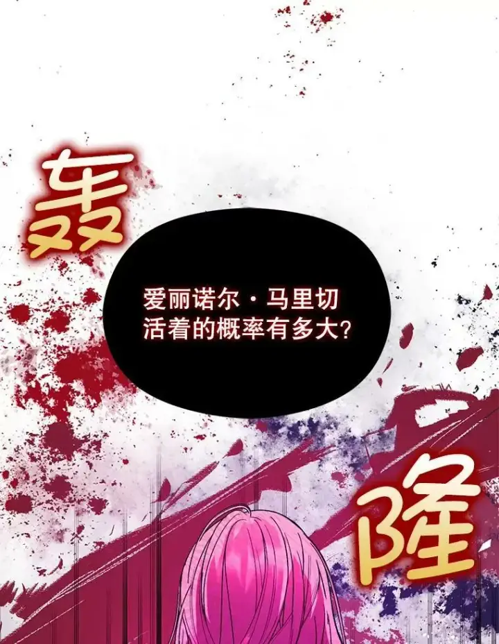 《并不是想引诱男主》54.传信图90