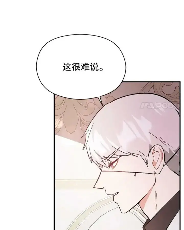 《并不是想引诱男主》54.传信图92