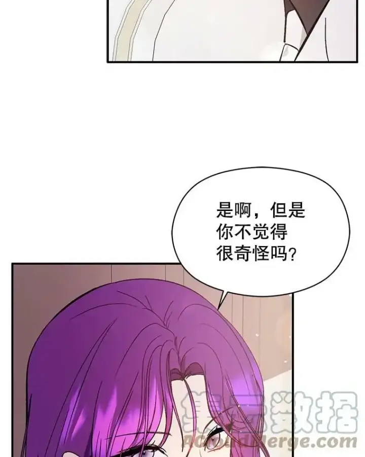 《并不是想引诱男主》54.传信图93