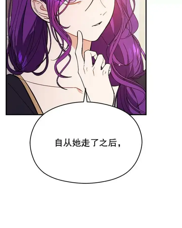 《并不是想引诱男主》54.传信图94