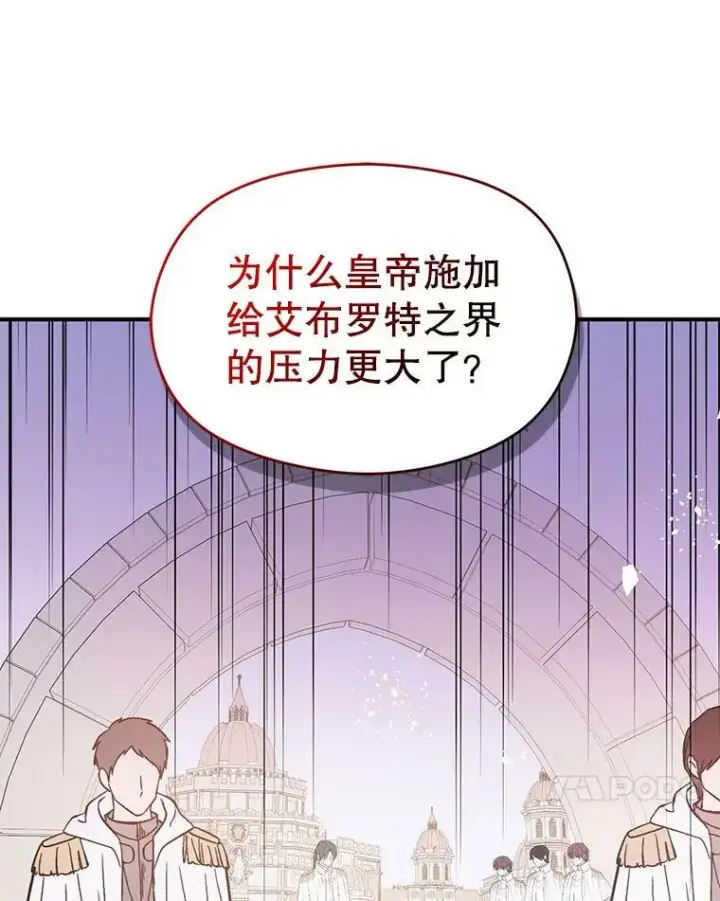 《并不是想引诱男主》54.传信图95