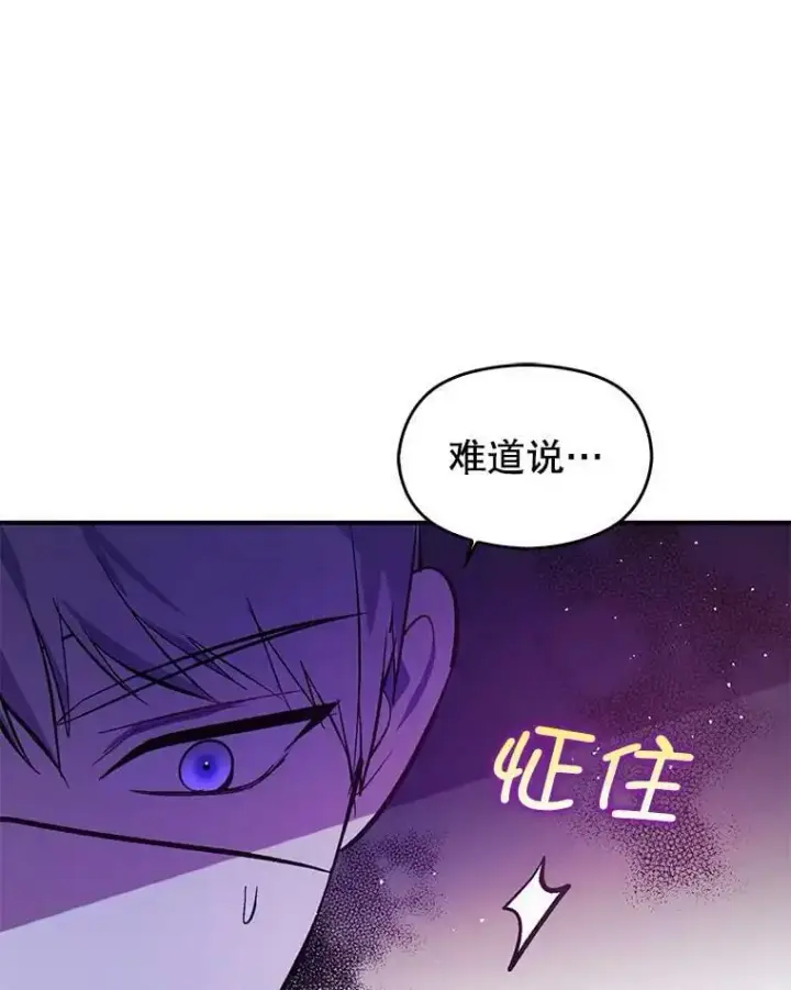 《并不是想引诱男主》54.传信图98