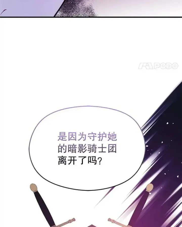 《并不是想引诱男主》54.传信图99