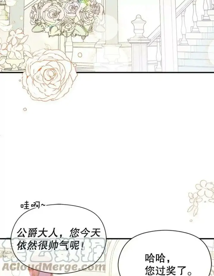 《并不是想引诱男主》55.趁虚而入图16