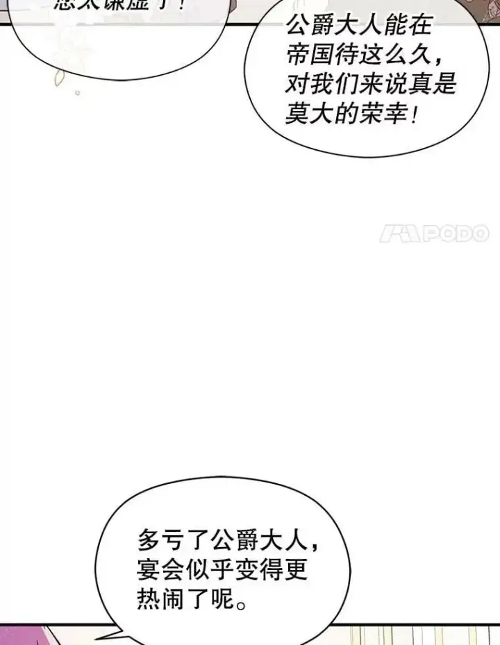 《并不是想引诱男主》55.趁虚而入图18