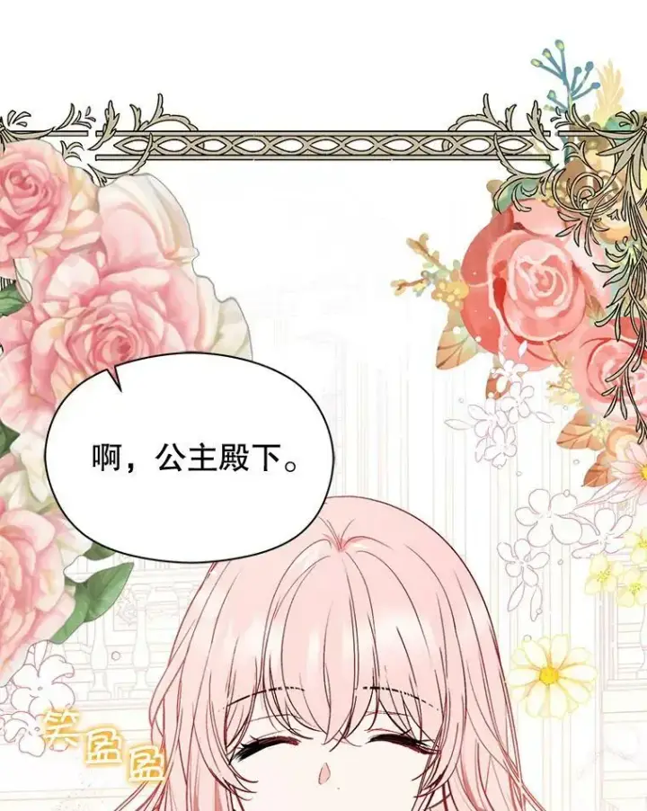 《并不是想引诱男主》55.趁虚而入图20