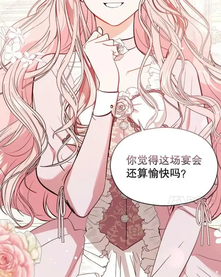《并不是想引诱男主》55.趁虚而入图21