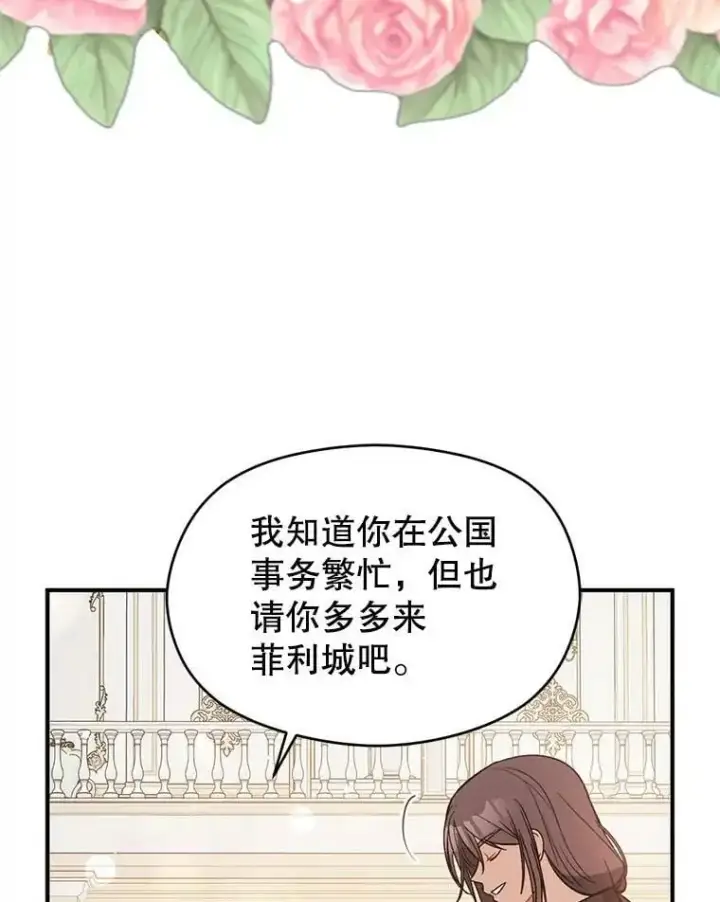 《并不是想引诱男主》55.趁虚而入图23