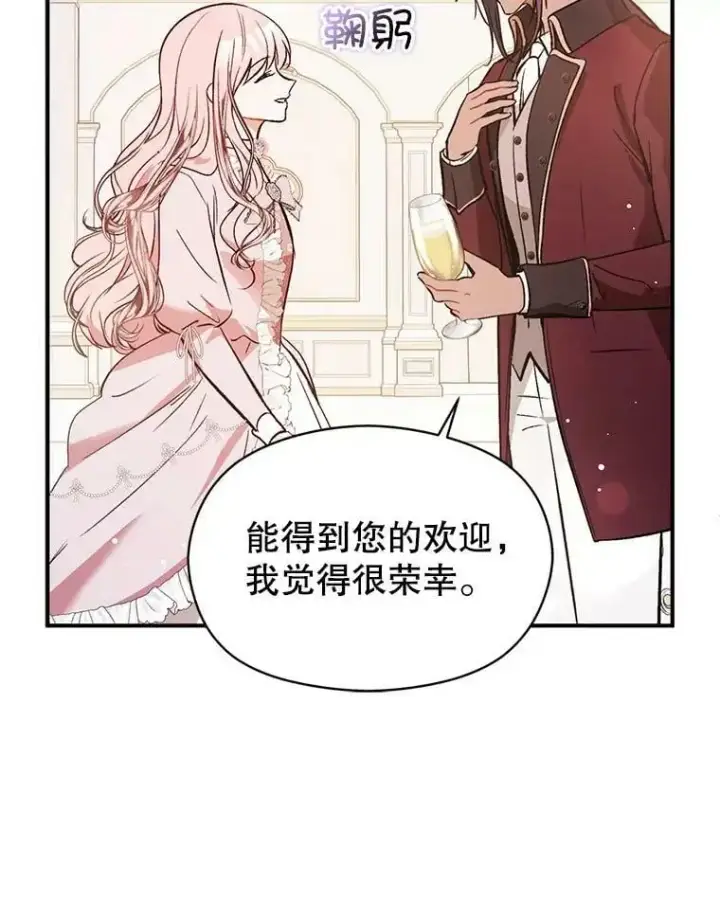 《并不是想引诱男主》55.趁虚而入图24