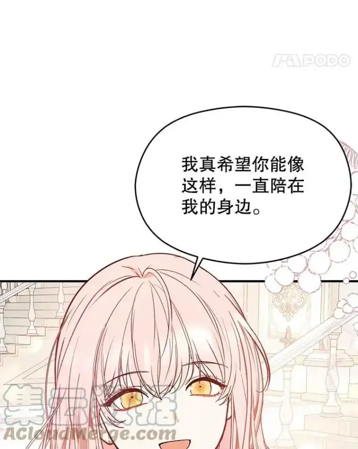 《并不是想引诱男主》55.趁虚而入图25