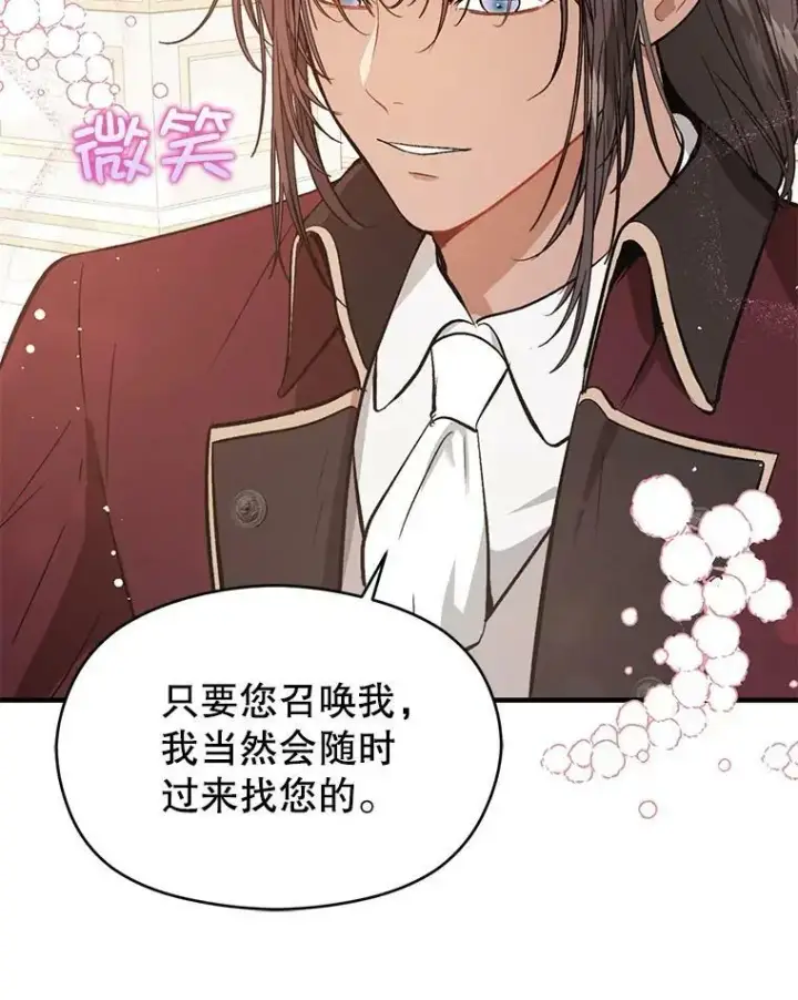 《并不是想引诱男主》55.趁虚而入图27